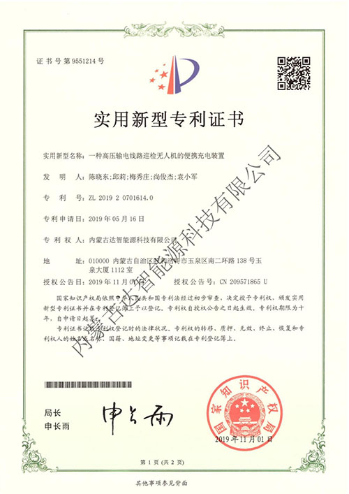 內(nèi)蒙古達智能源科技有限公司官方網(wǎng)站