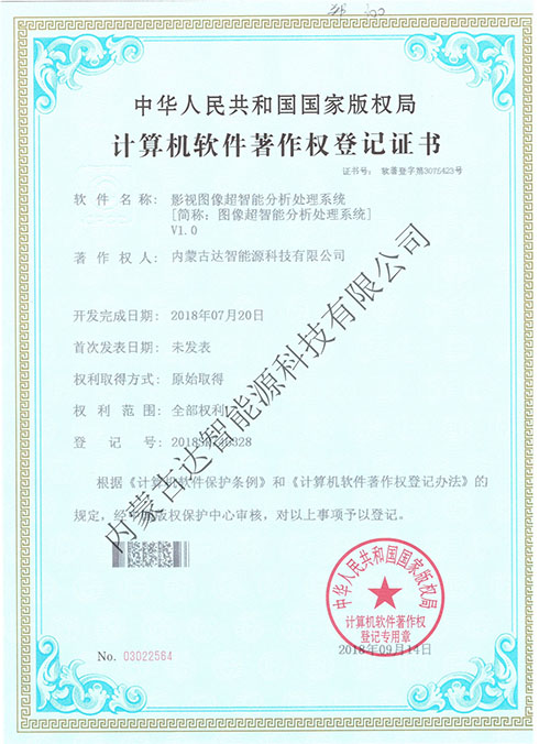 內(nèi)蒙古達智能源科技有限公司官方網(wǎng)站