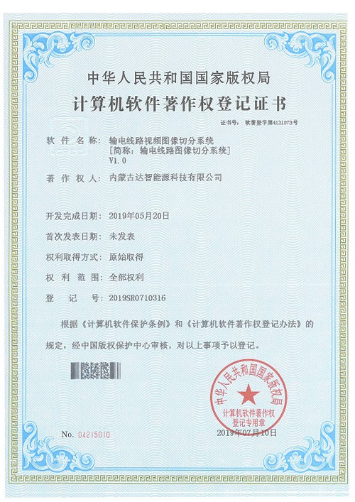 內(nèi)蒙古達智能源科技有限公司官方網(wǎng)站