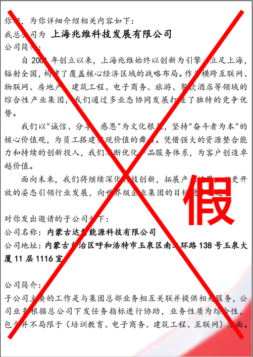 內(nèi)蒙古達(dá)智能源科技有限公司官方網(wǎng)站