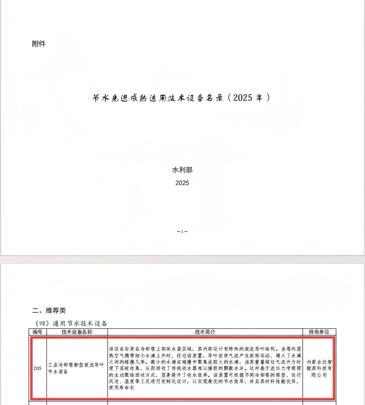 內(nèi)蒙古達智能源科技有限公司官方網(wǎng)站